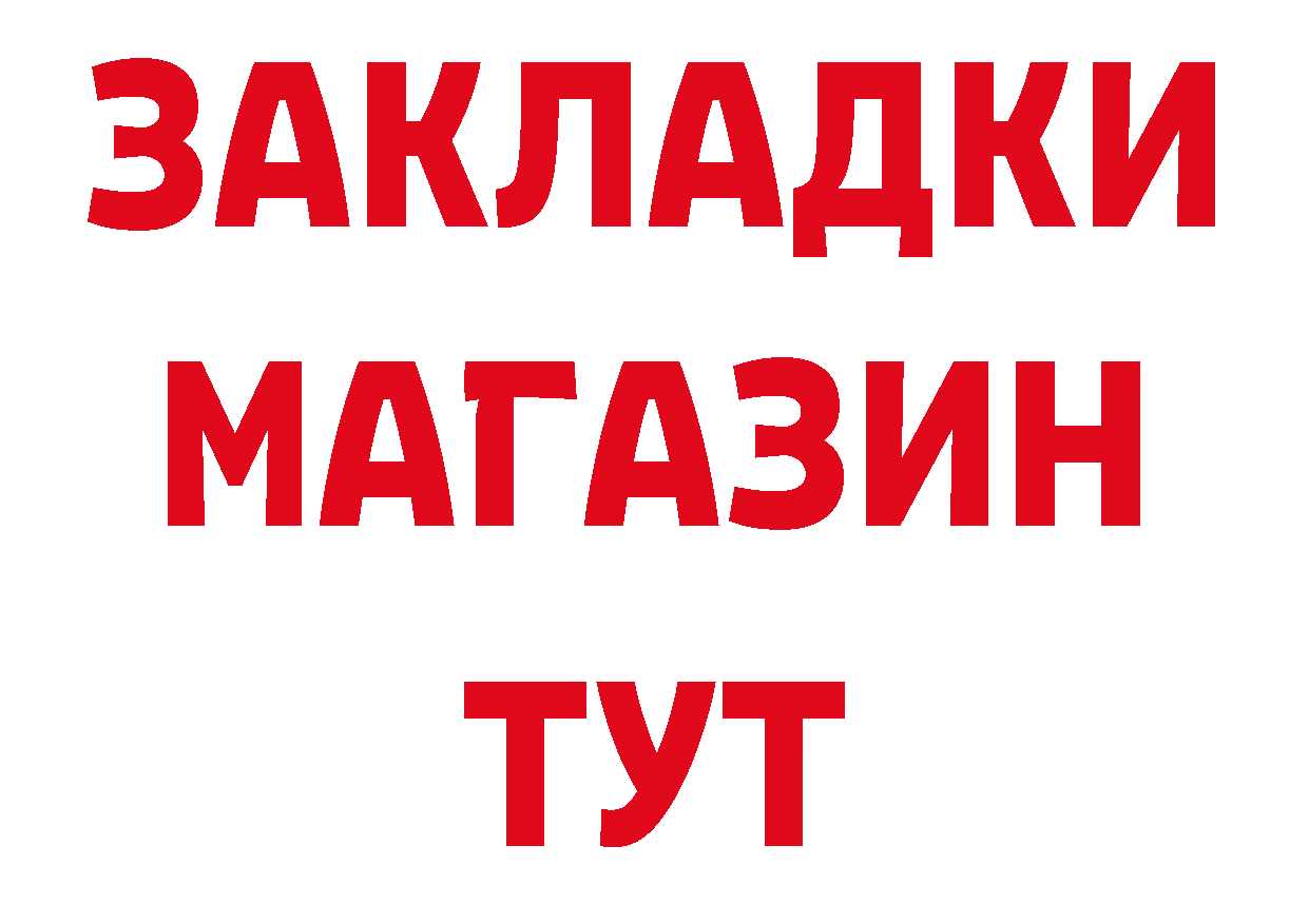 Магазины продажи наркотиков площадка формула Мензелинск