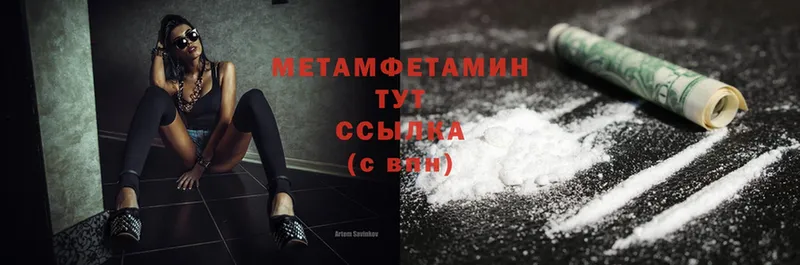 Первитин Methamphetamine  Мензелинск 